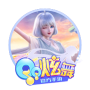 QQ炫舞